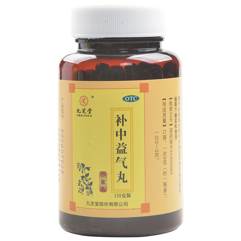九芝堂补中益气丸120g腹泻润肠通便 永康堂大药房肠胃用药