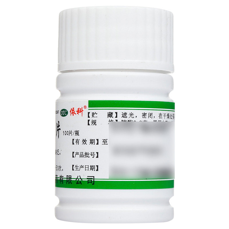 蜀中多酶片0.3 g 13mg*100片瓶盒 永康堂大药房肠胃用药