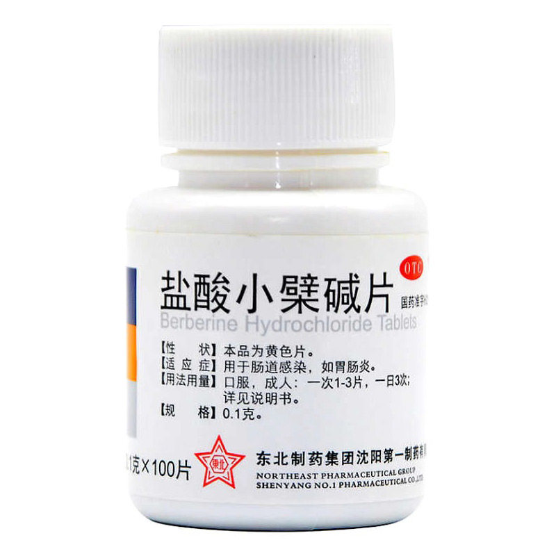 东北制药盐酸小檗碱片100片黄连素 永康堂大药房肠胃用药