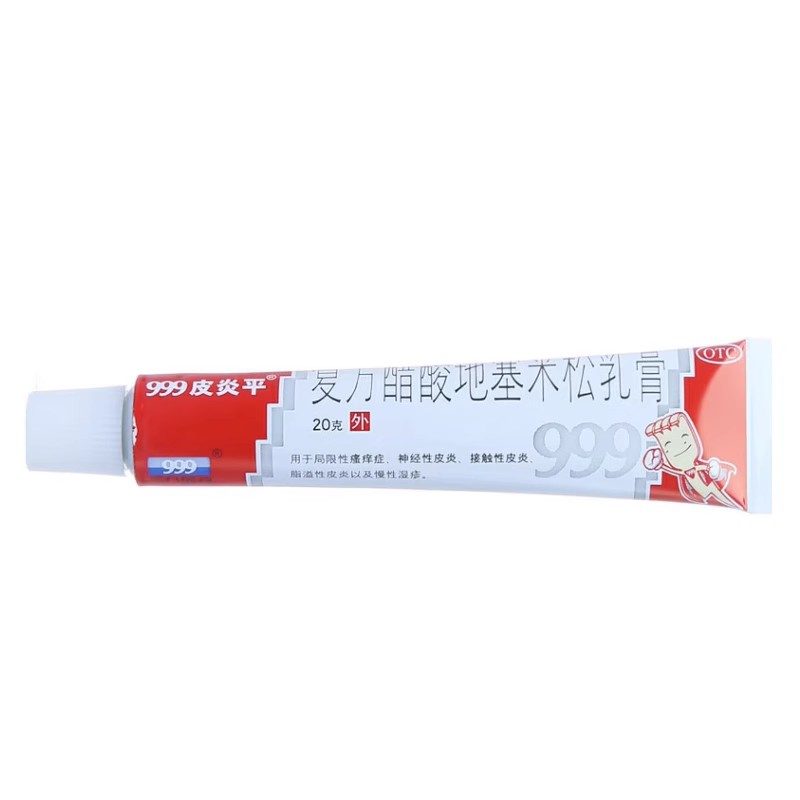  永康堂大药房抗菌消炎