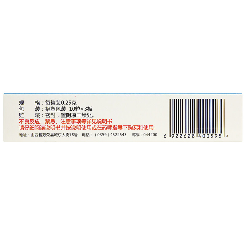 立效辛芳鼻炎胶囊0.25 g*30片 永康堂大药房鼻