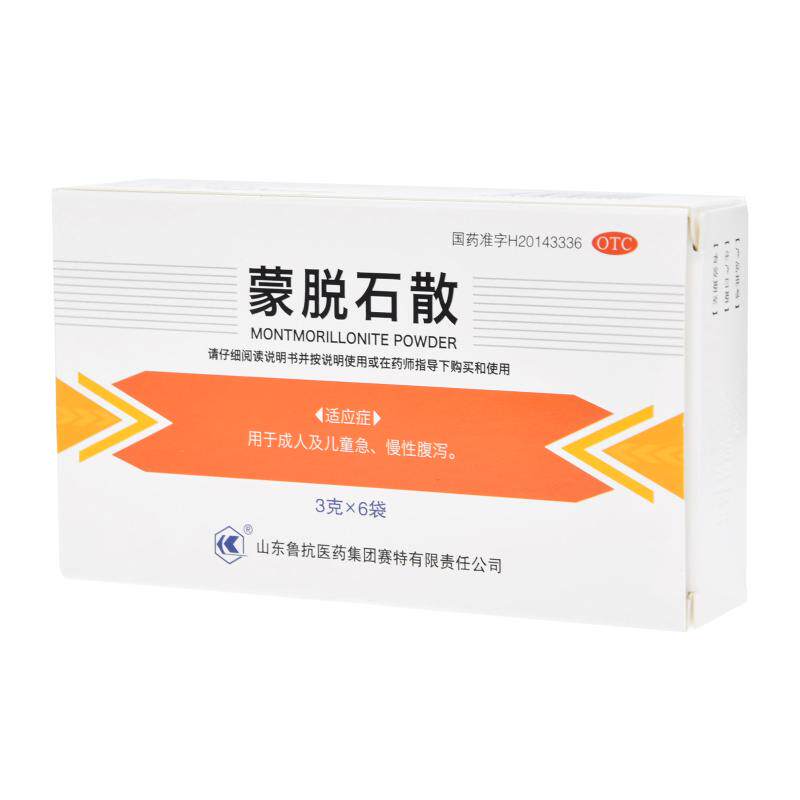  永康堂大药房肠胃用药