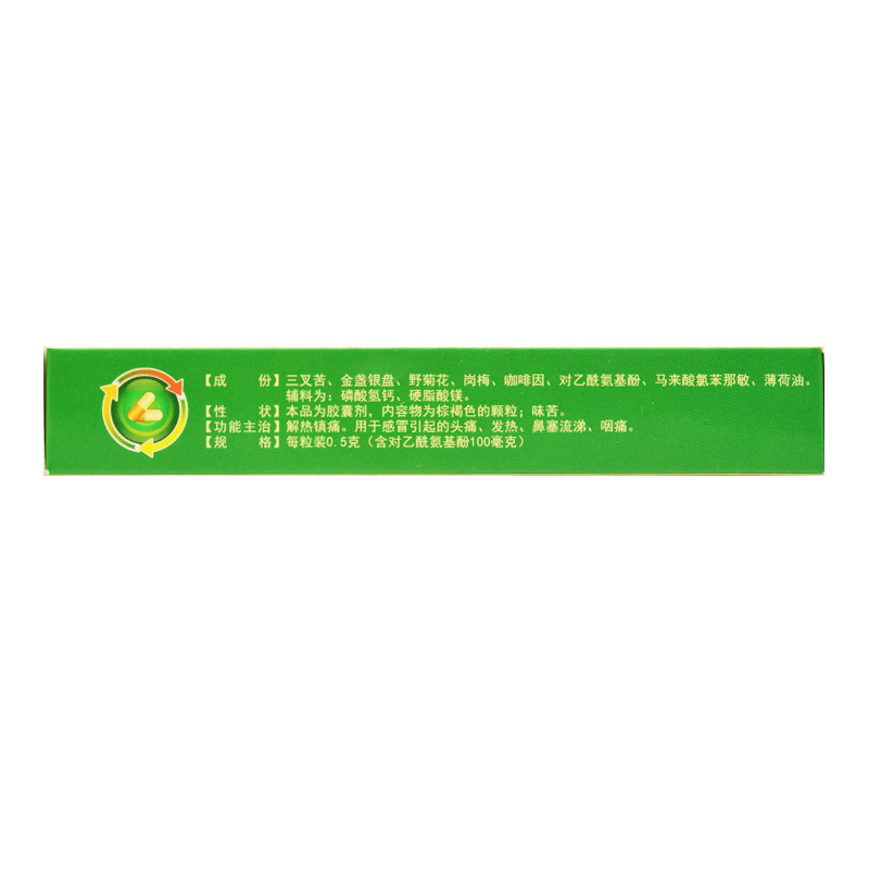 永康堂大药房感冒咳嗽