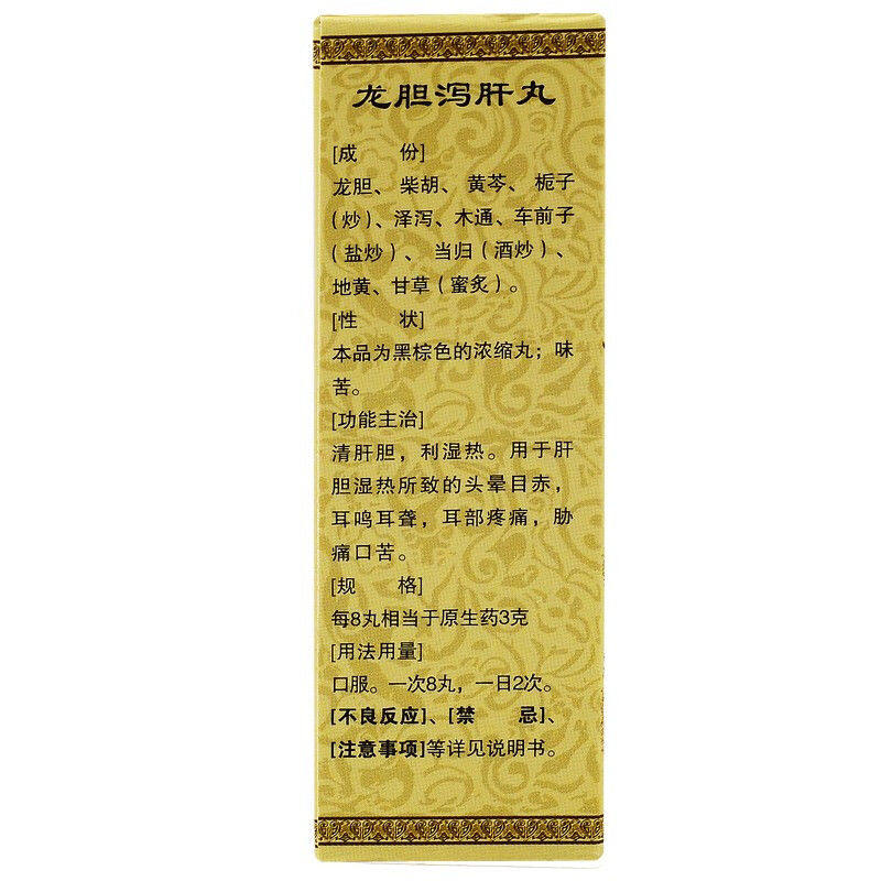  永康堂大药房肝胆用药