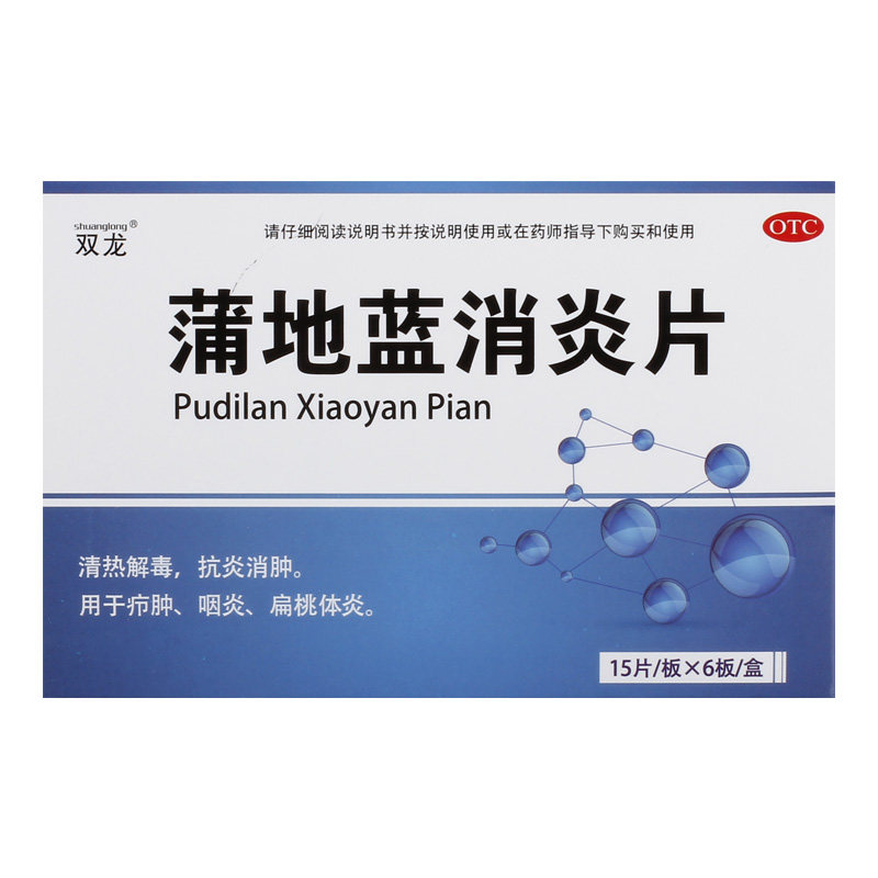  永康堂大药房感冒咳嗽