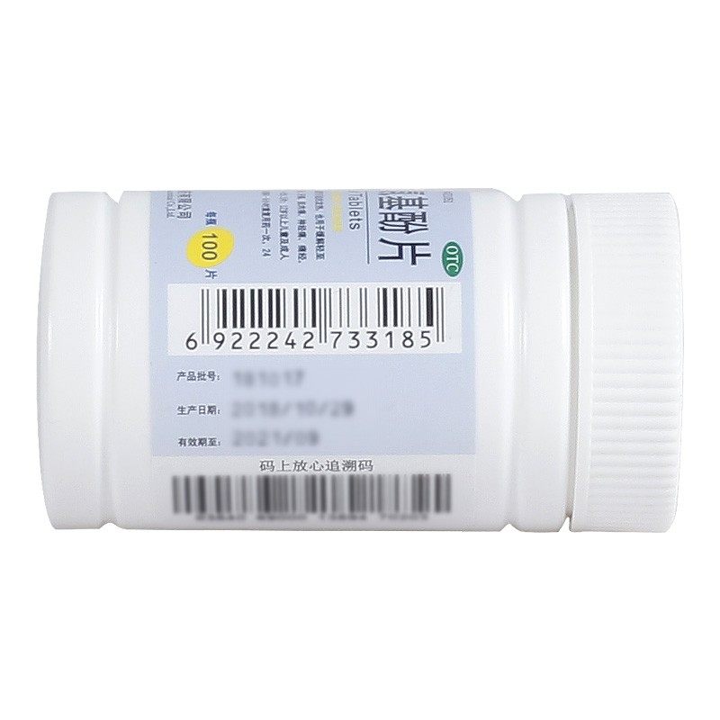  永康堂大药房解热镇痛