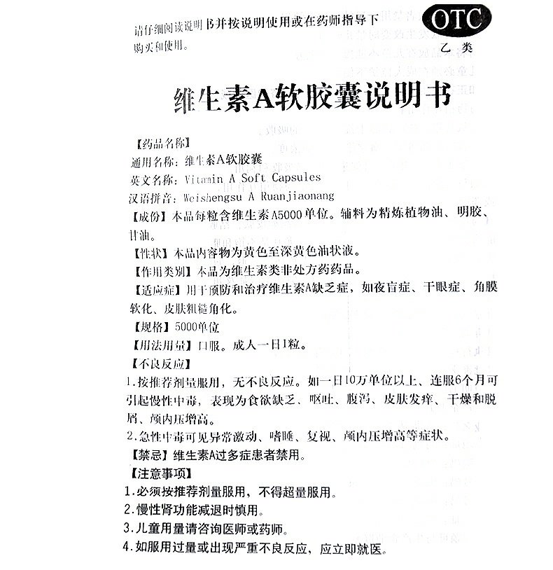 双鲸维生素a软胶囊100粒护眼正品官方旗舰成人维生素a药片维福佳-图3