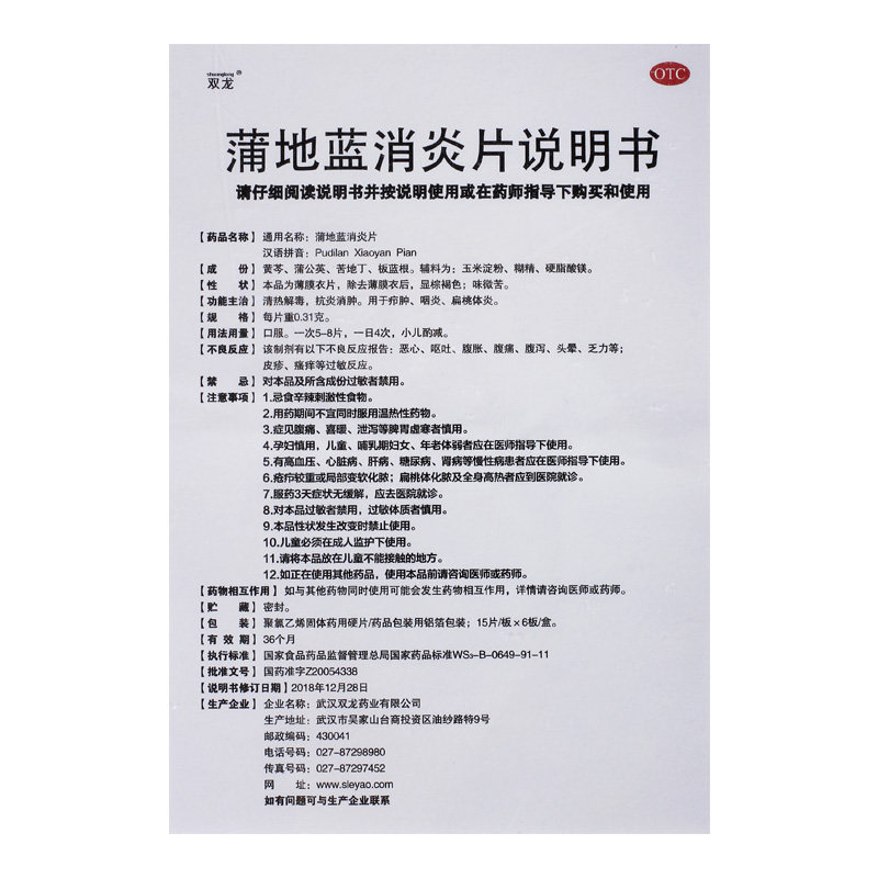  永康堂大药房感冒咳嗽
