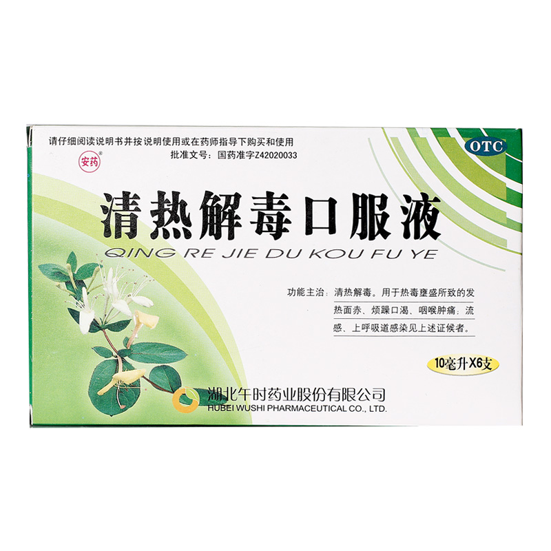  永康堂大药房感冒咳嗽