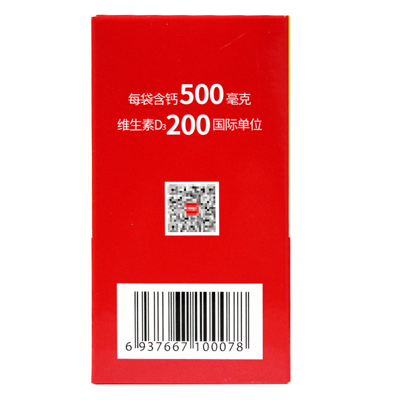 朗迪d3颗粒30袋女性儿童补钙碳酸钙 永康堂大药房维矿物质