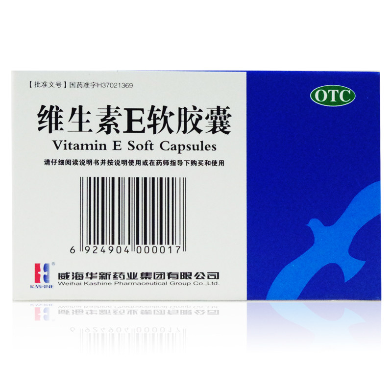 Vitamin E soft capsules 100mg*30 capsules/box