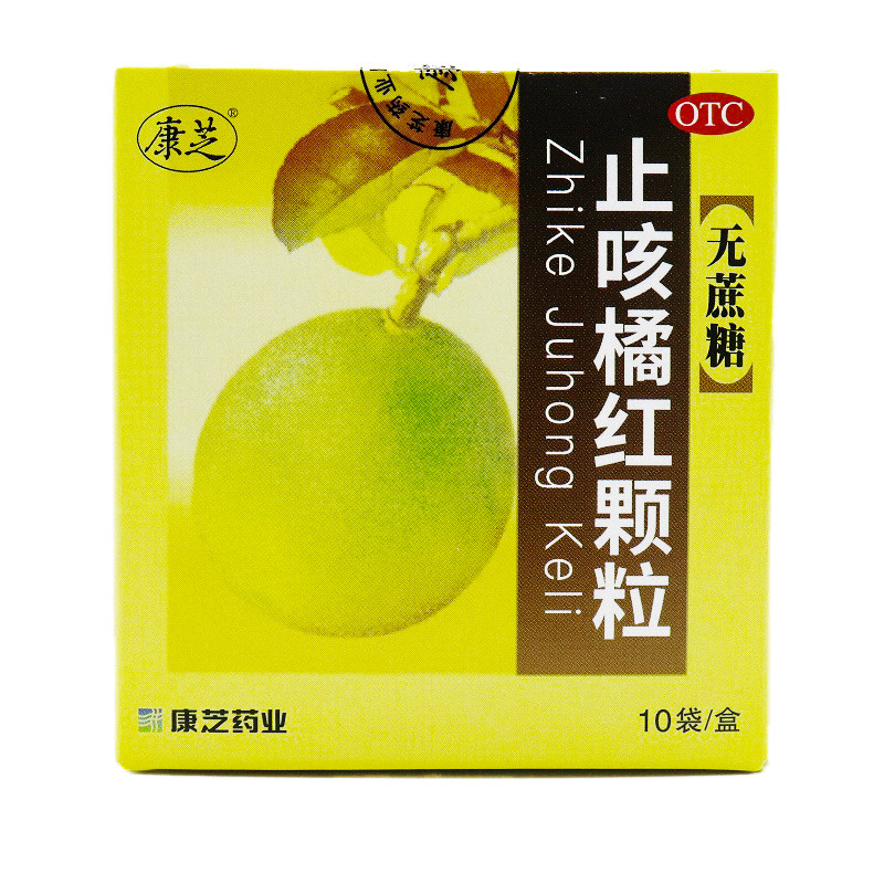 康芝止咳橘红颗粒3g*10袋/盒 永康堂大药房感冒咳嗽