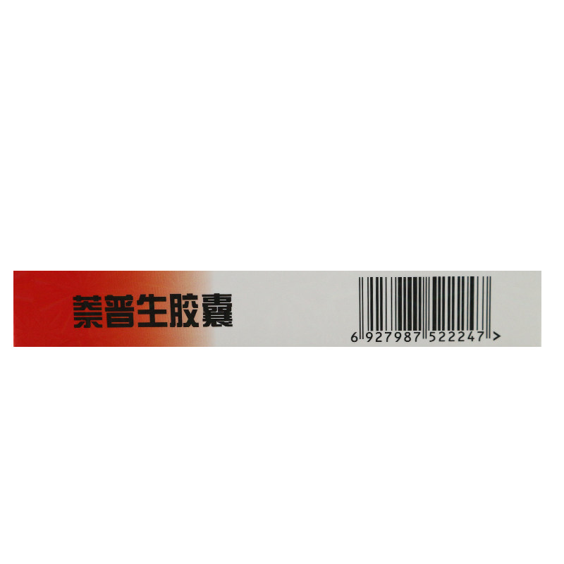  永康堂大药房解热镇痛