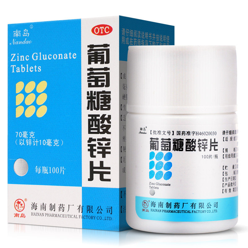 南岛葡萄糖酸锌片100片/盒缺钙 永康堂大药房维矿物质