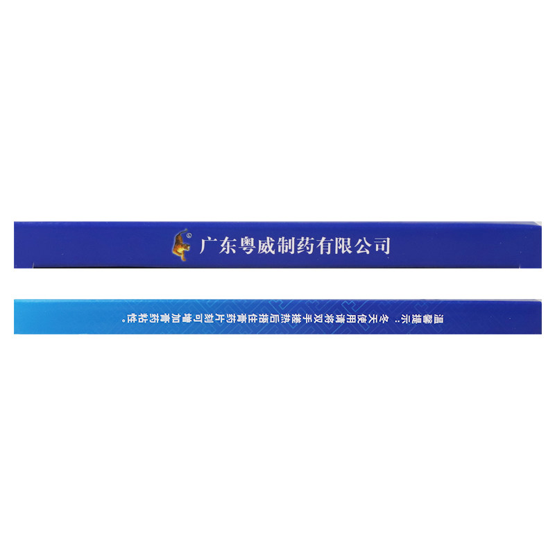 粤威老虎膏消炎镇痛膏药膏止痛贴膏 永康堂大药房风湿骨外伤