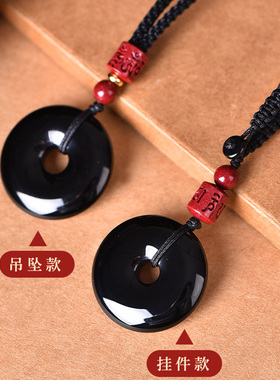 天然黑曜石平安扣吊坠男女本命年汽车钥匙扣挂件项链刻字补水饰品