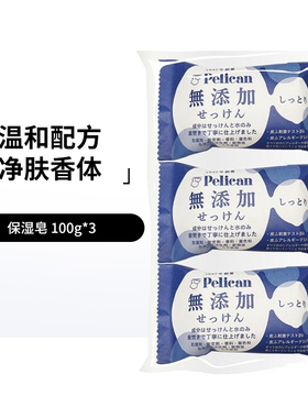 沛丽康无添加天然温和进口香皂