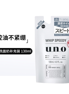 男士控油浓密泡沫UNO/吾诺