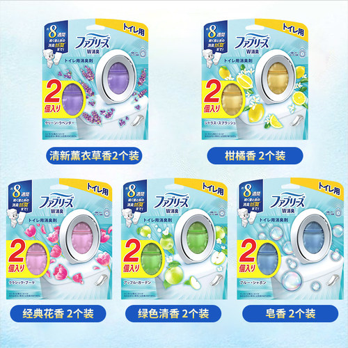 宝洁Febreze W风倍清消臭蛋空气清新剂除臭剂厕所去异味家用香氛 - 图0