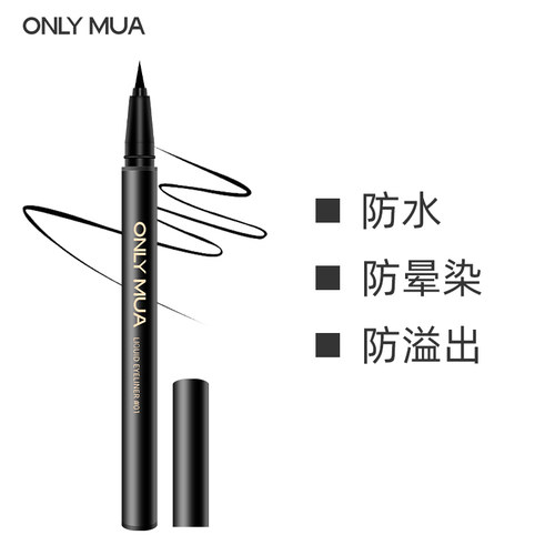 onlymua蒽丽慕官方正品精描持色眼线液笔细头不晕染海绵头纤维 - 图0