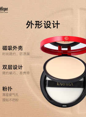 Karttega卡缇嘉韩国进口蜜粉饼油皮定妆持久补妆干湿两用正品保证