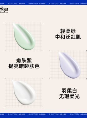 卡缇嘉修颜柔皙润色隔离霜韩国