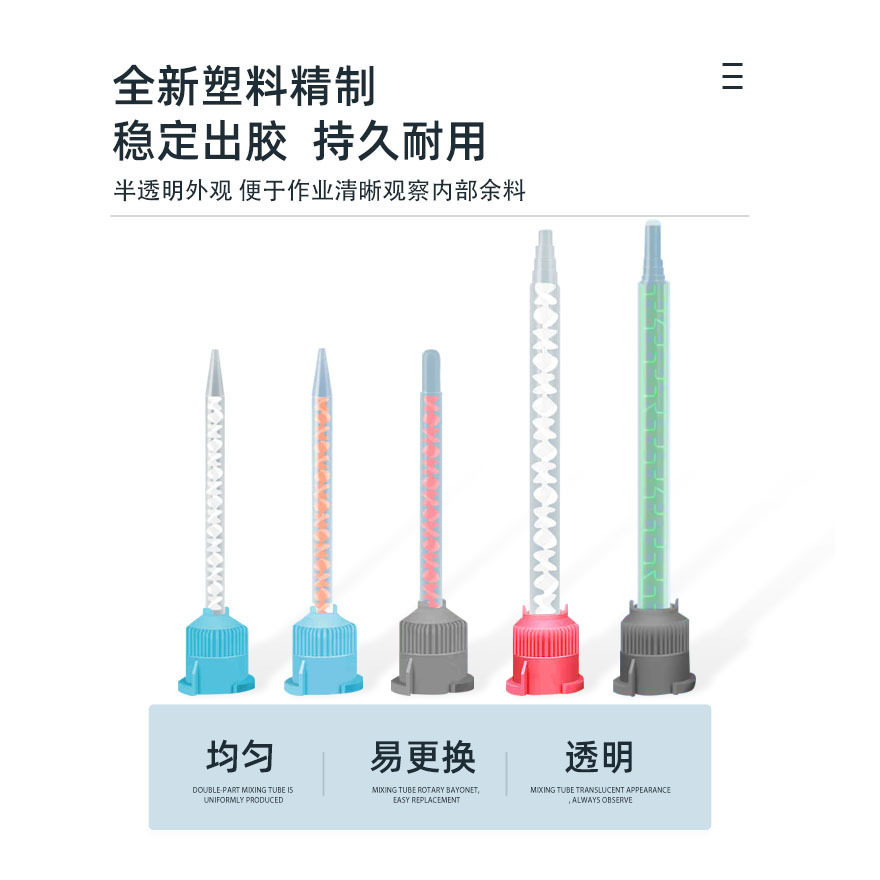 AB胶静态混合管混合头胶嘴3M胶水1:1针筒10:1点胶针头混合管,淘宝优惠券,粉丝福利购,淘宝优惠卷
