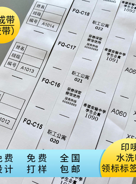领标标签织唛布标印唛免费设计
