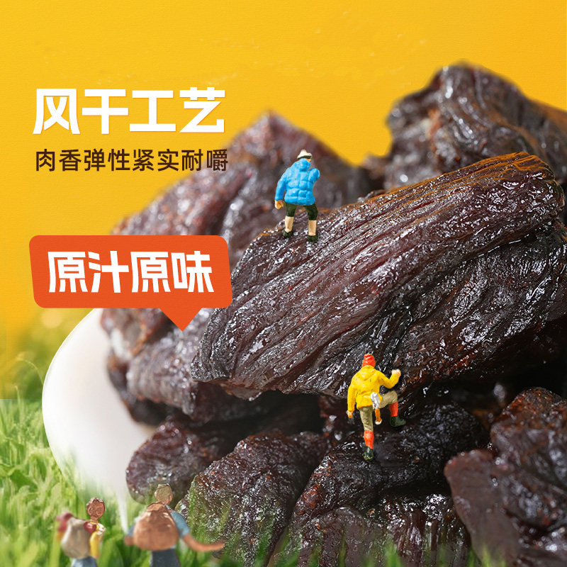 蒙元宽内蒙古风干牛肉块50g原味风干牛肉块办公室追剧零食,淘宝优惠券,粉丝福利购,淘宝优惠卷