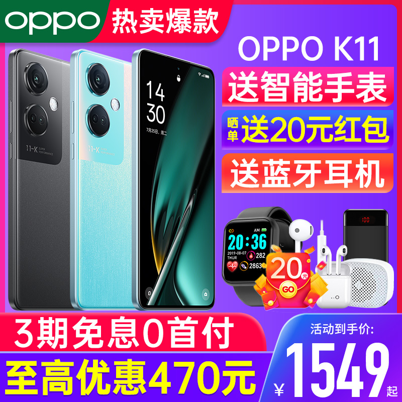 【新品上市】OPPO K11 oppok11新款oppo手机官方旗舰店官网正品全网通opopk11x k10x 0ppo手机官方旗舰店正品