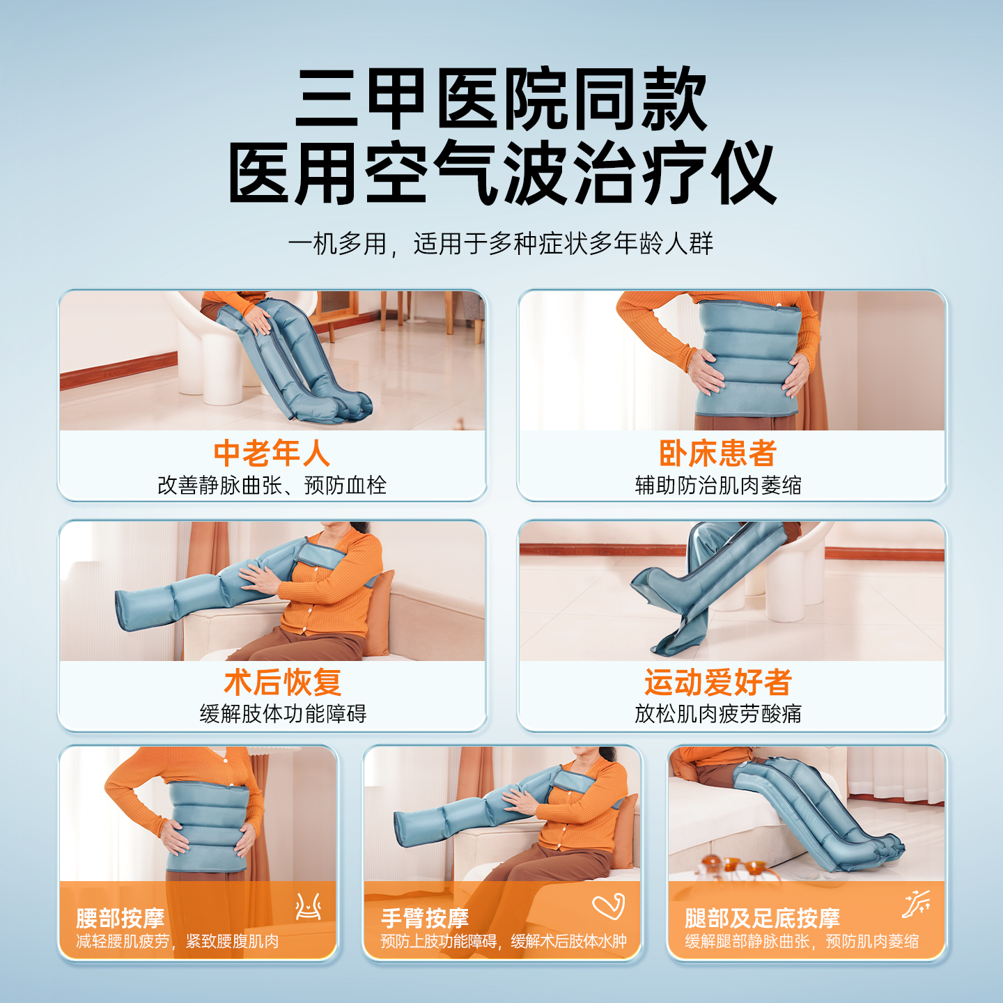 Gugao air wave pressure physiotherapy device