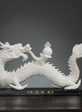 大号陶瓷生肖龙摆件青龙装饰祥龙献瑞桌面摆放现代创意招财礼品