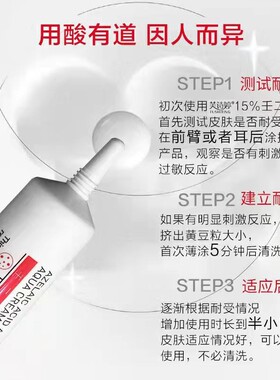 15%Azelaic Acid gel Acne Removing Cream to weaken acne scars