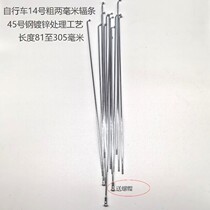 14K bike spokes 20 22 22 24 26 28 inch galvanized with screw cap steel wire coarse 2MM carts