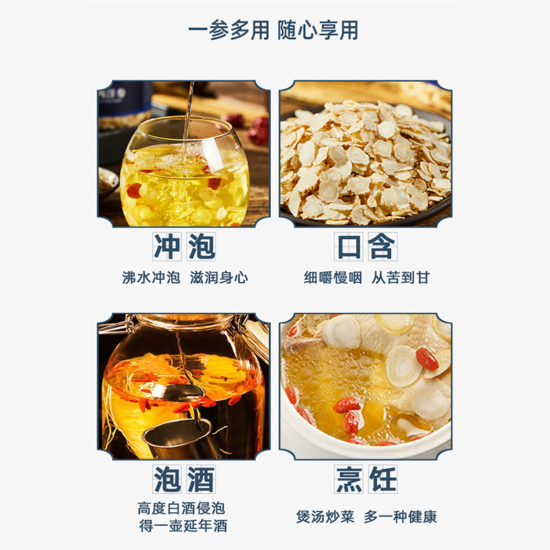 【阿里健康】人参片长白山西洋参切片50g
