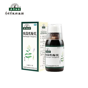 李时珍 本草纲目板蓝根糖浆 100ml 清热解毒 咽喉肿痛 病毒性感冒