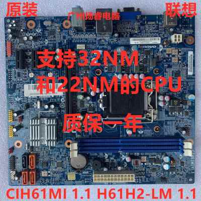 全新H61主板IH61M REV 1.0 4.2启天M4350 M4330 M4380 IH61MA - 图3