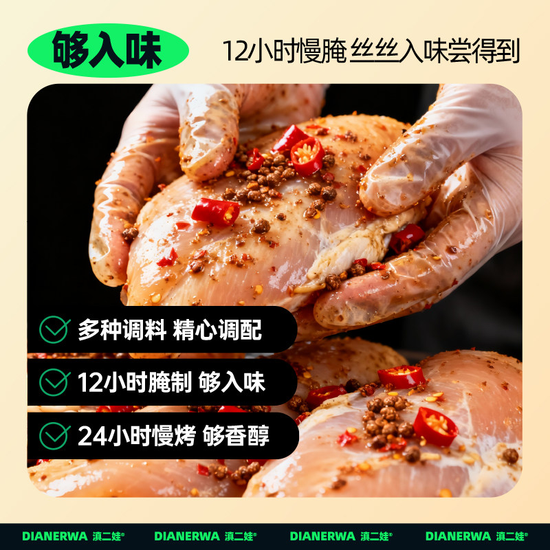 滇二娃风干鸡胸肉干麻辣味鸡肉干减低高蛋白脂卡解馋休闲小吃零食,淘宝优惠券,粉丝福利购,淘宝优惠卷