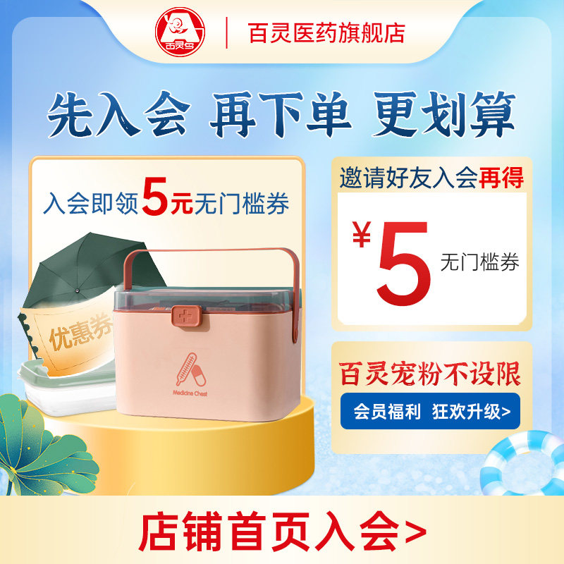 贵州百灵鸟双羊喉痹通颗粒6袋乳蛾 百灵医药感冒咳嗽