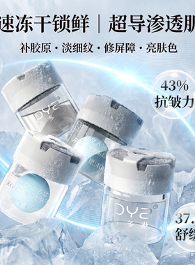 大鲵胶原多肽双因紧致舒缓冻干球