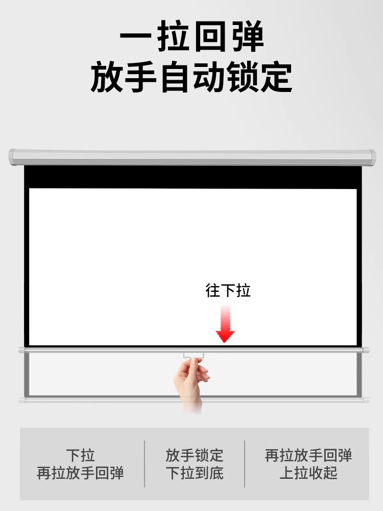 手拉式幕布投影家用客厅手动升降无需电动卧室壁挂自锁窗帘式幕布84寸100寸150寸 手动电影投影仪屏幕布