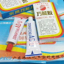 New products printed bronzed Dongfeng glue 40 Kescan glue AB glue Two clothes