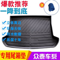 Crowdtai Big Mai X7 Car Rear Carriage Cushion Large Mai X7 Special Car Special Environmental Protection Reserve Box Cushion Rear Crowdite x7 Rear Cabin Cushion