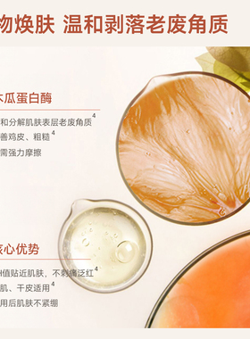拓趣身体油磨砂膏温和去角质