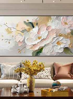 牡丹手绘油画奶油风花卉装饰画肌理轻奢客厅壁画横版卧室花卉挂画