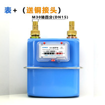 Real Lanfilm-type gas meter Gas Table Domestic gas meter Meter Flow Meter Liquid Factory Liquefied Gas Meter