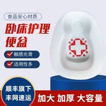 Paralysed elderly stool theorizer maternity special bedpan elderly lady Domestic flat toilet thickened Easy plastic