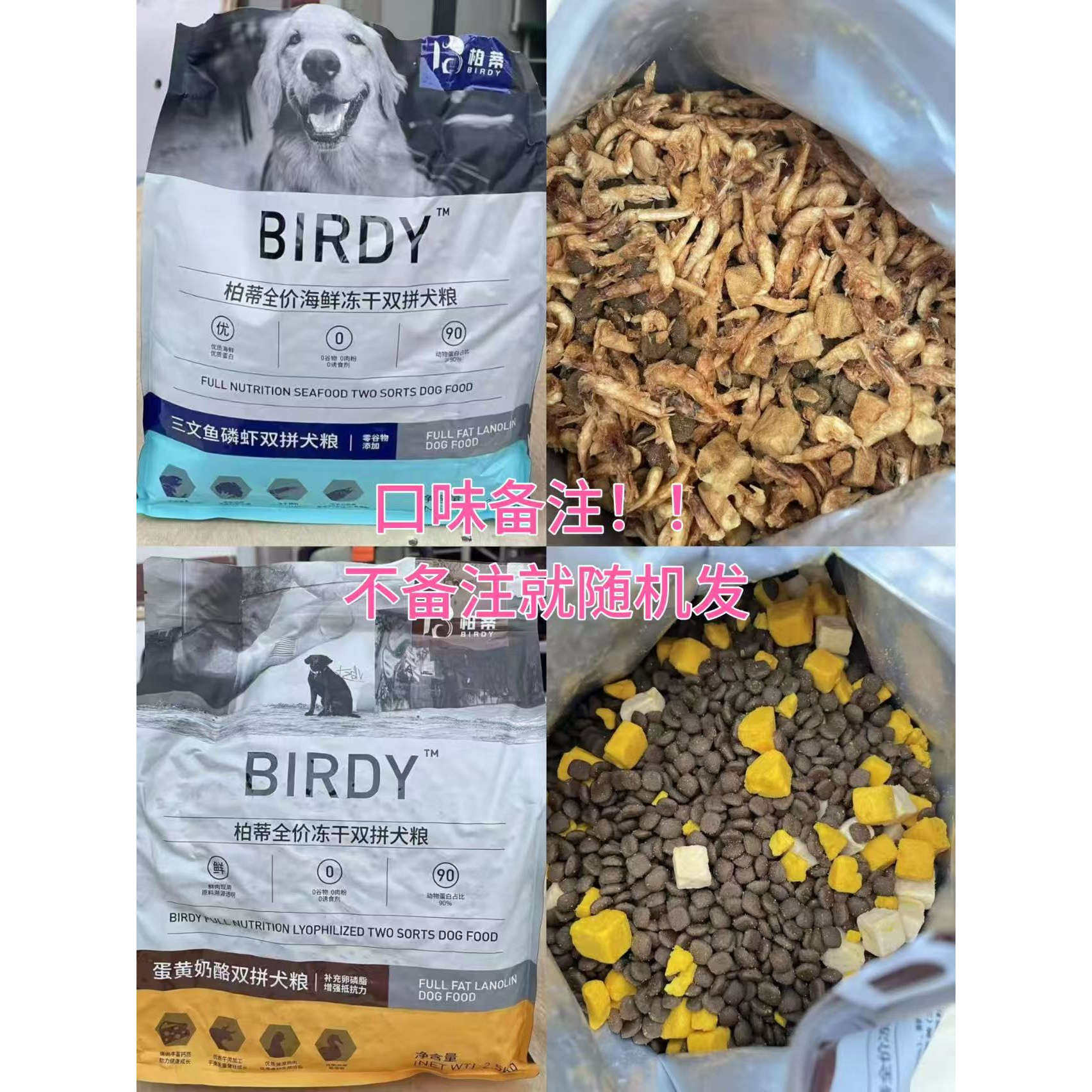 临期冻干狗粮特价秒杀幼成犬通用型自然馈赠顽皮豆柴比乐狗粮通用,淘宝优惠券,粉丝福利购,淘宝优惠卷