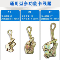 Versatile card wire instrumental Japanese Universal Gripping Head Clamp Wire Instrumental Iron Ghost Claw Wire Rope Wire Tightener Pull Tightener