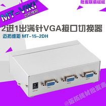 Upscale -15 -2DH 2 mouth G with power supply remote y control V A computer automatic VGA chercher 2 in luxurious